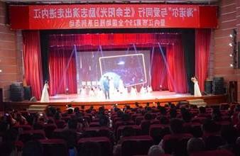 “生命助残，大爱无疆”—<a href='http://bkcn.abekuma.com'>买球app</a>环保助残励志演出活动走进内江